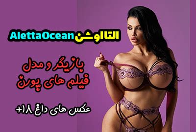 فیلم سکسی آلتا اوشن|Aletta Ocean: Get Off To Hot European Porn .